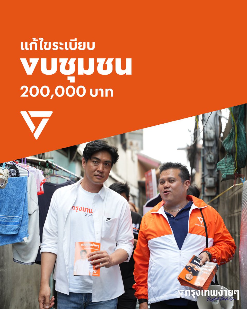 ชัยวัฒน์ สถาวรวิจิตร -โจ- Chaiwat Sathawornwichit tweet media