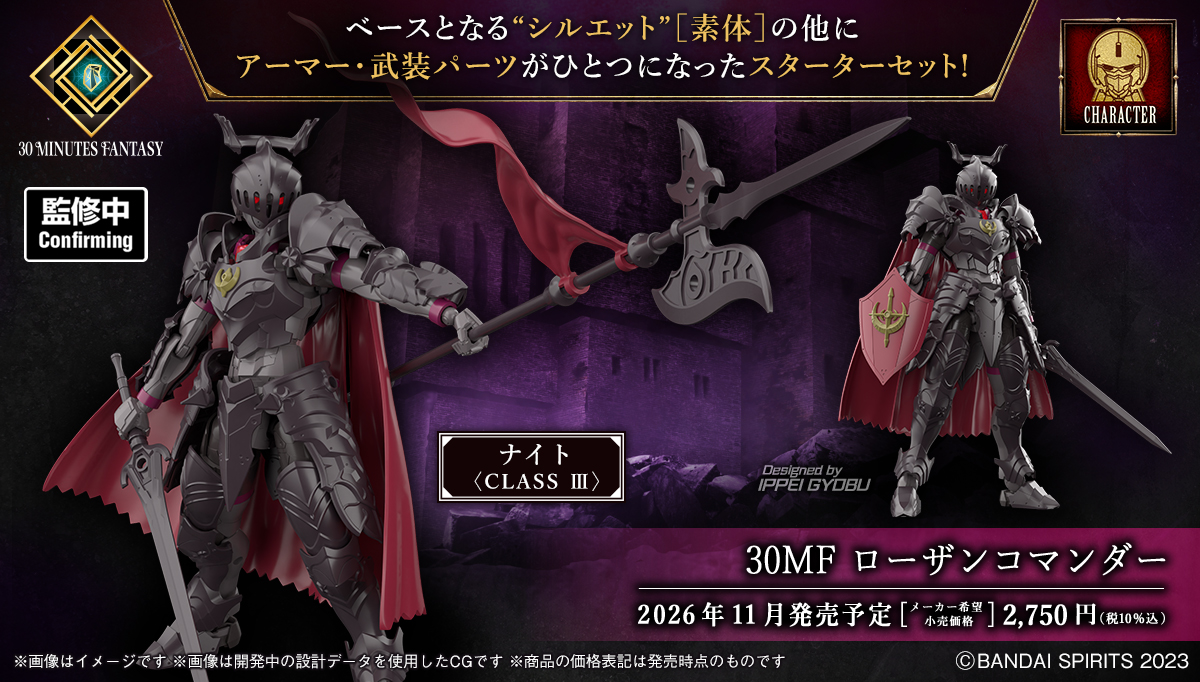 30 MINUTES FANTASY公式SNS tweet media