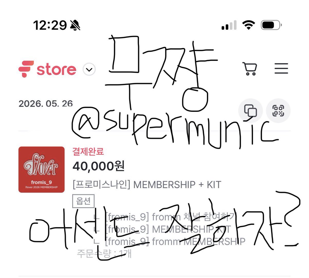 supermunic's tweet photo. #플로버_올해도함께해줄래
우선 키트는 음....잘 모르겠고 제일 중요한 정규. 정규만큼은 기대하고 싶습니다. 프나님들만 믿고 따라갑니다.......

프로미스나인 사랑해😍🫶🤞❤️ https://t.co/tSfERLGkBz