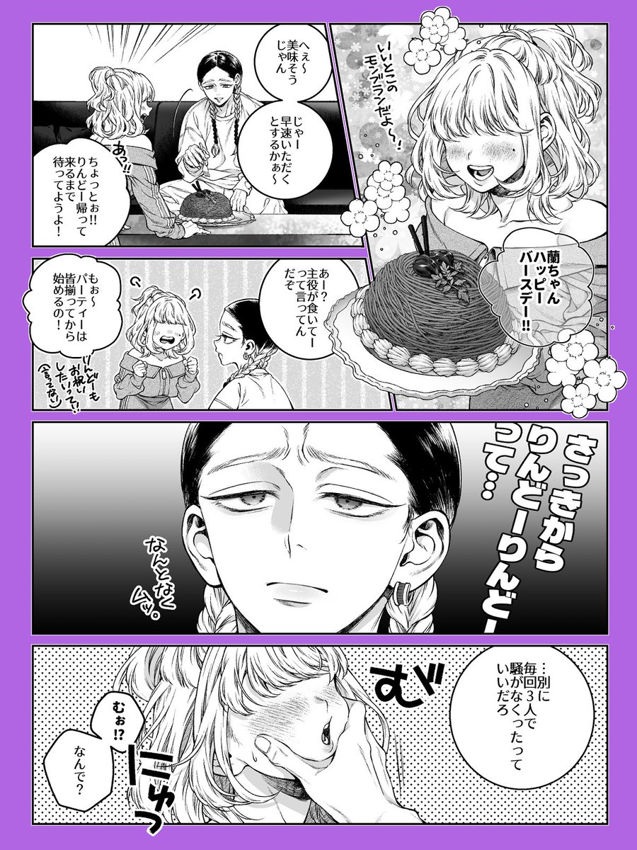 まゆみん👑⏳️ (@mayunyamu247) / Posts / X