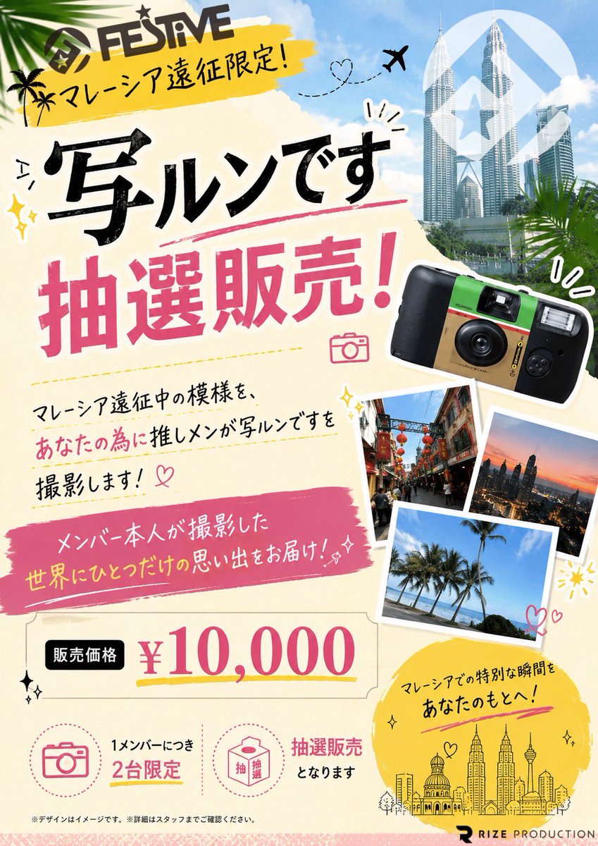 FES☆TIVE tweet media