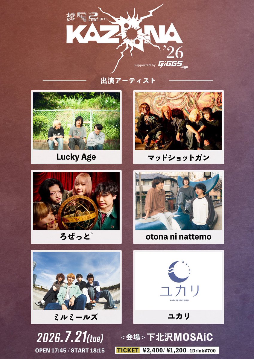 rosette_band's tweet photo. 【解禁🚀】

2ndLINE / OSAKA MUSE / ESAKA MUSE pre.
風穴をぶちあけるツアー'26

日程：7月21日(火)
会場：下北沢MOSAiC

OPEN 17:45 / START 18:15

<出演>
ろぜっと゜
マッドショットガン
Lucky Age
ミルミールズ
ユカリ
otona ni nattemo

予約URL(GiGGS)▼
https://t.co/n0B7zOZsLf https://t.co/dPVuQcuxdH