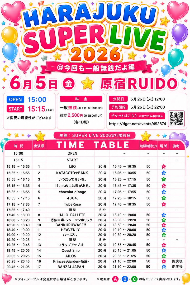 PrincessGarden-姫庭- tweet media
