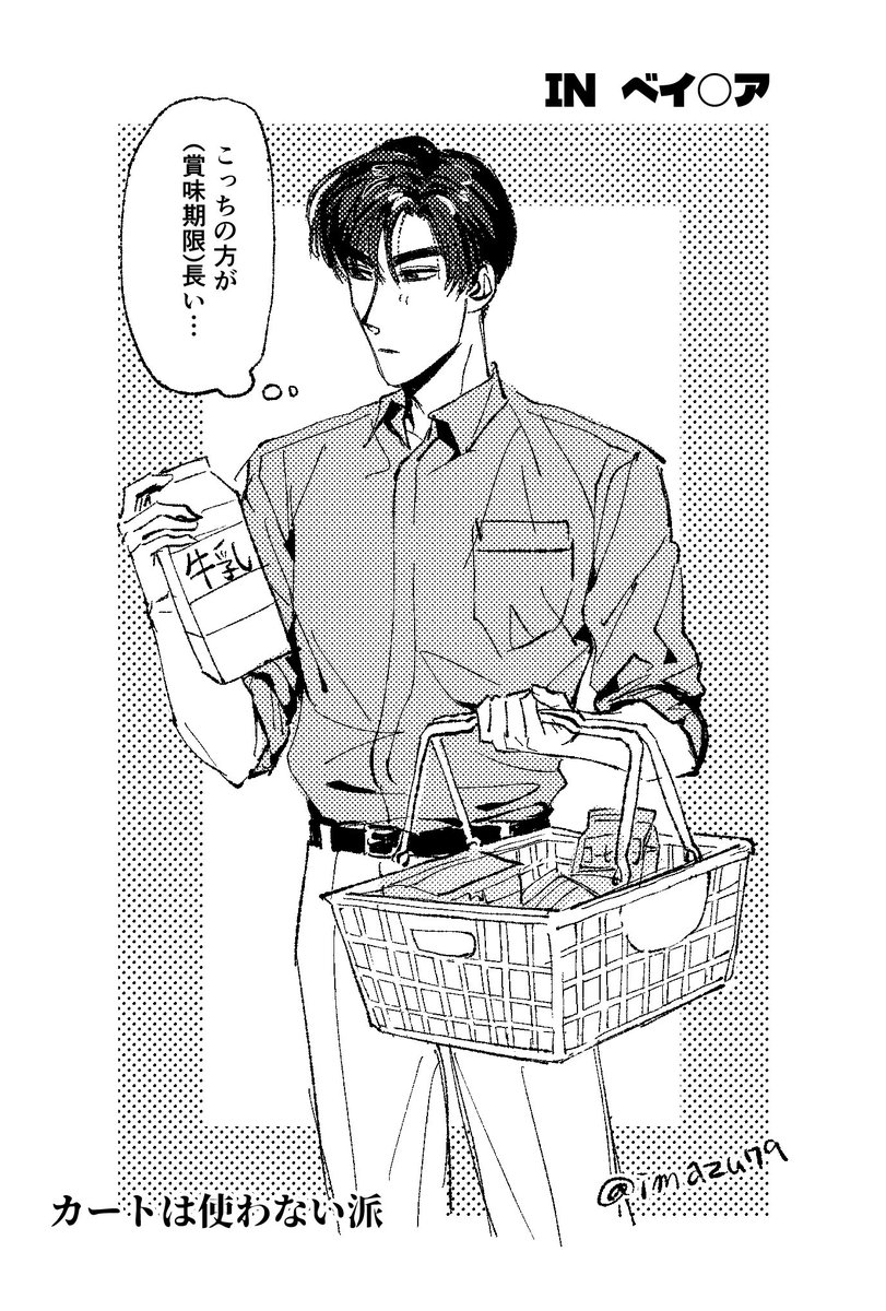 imazu79's tweet photo. スーパーで買い物してるところが見たいrkgk https://t.co/PmdQyzn7BO