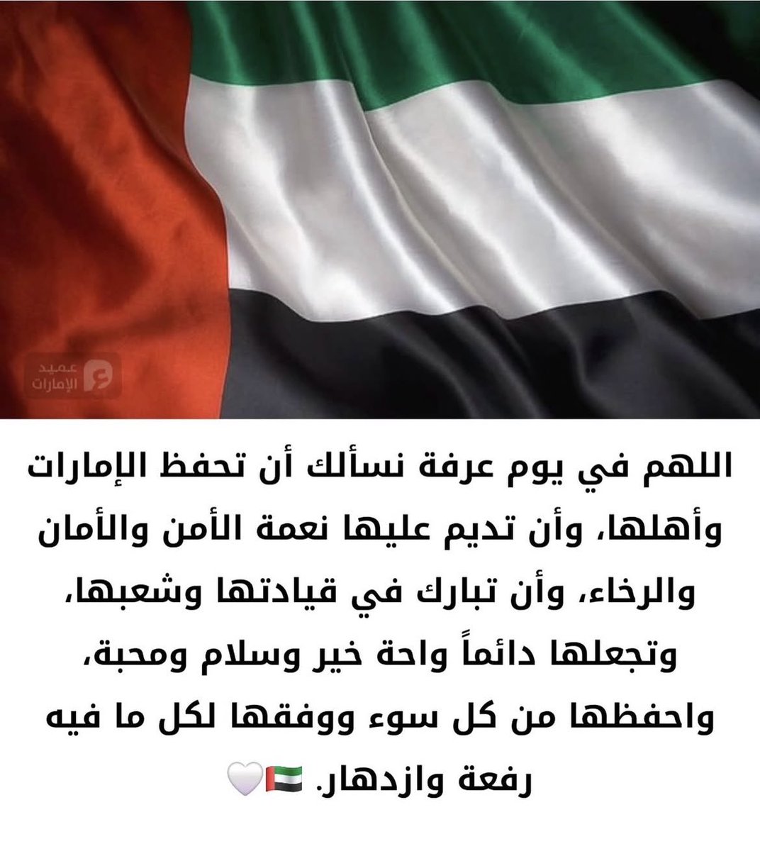 wed_912's tweet photo. اللهم امين يارب العالمين …🤲🏻🇦🇪 https://t.co/1UcEa5viPg