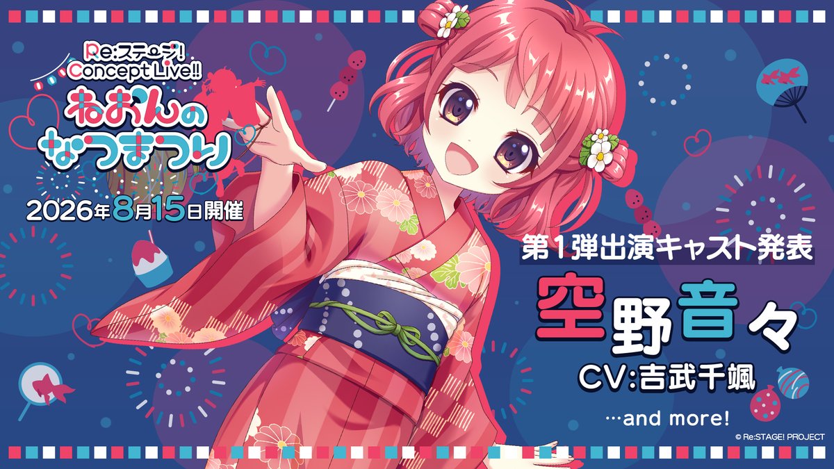 吉武千颯 (@chiha_yoshitake) / Posts / X