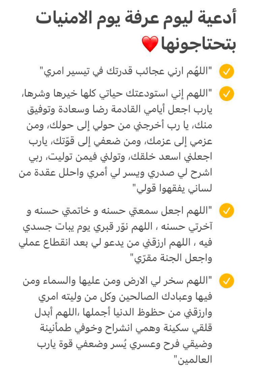 LUSlli's tweet photo. أدعية ليوم عرفة أقروها https://t.co/5xn1kXDgZY