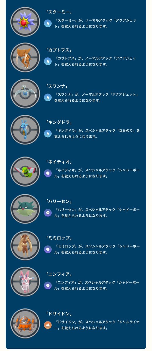 pokemapi's tweet photo. GOバトルリーグ：新たな歩み

📅日本時間 2026/6/3(水)午前5時～9/9(水)午前5時まで

ポケマピのトレーナーバトルシミュレーター（ https://t.co/zLhuPRxAhQ ）にて、

✅覚えないわざの設定
✅わざの基礎データ変更

が可能です。ぜひ、お試しください。

▼https://t.co/zJww8PozhV

#ポケモンGO https://t.co/b1uSp8lg3P