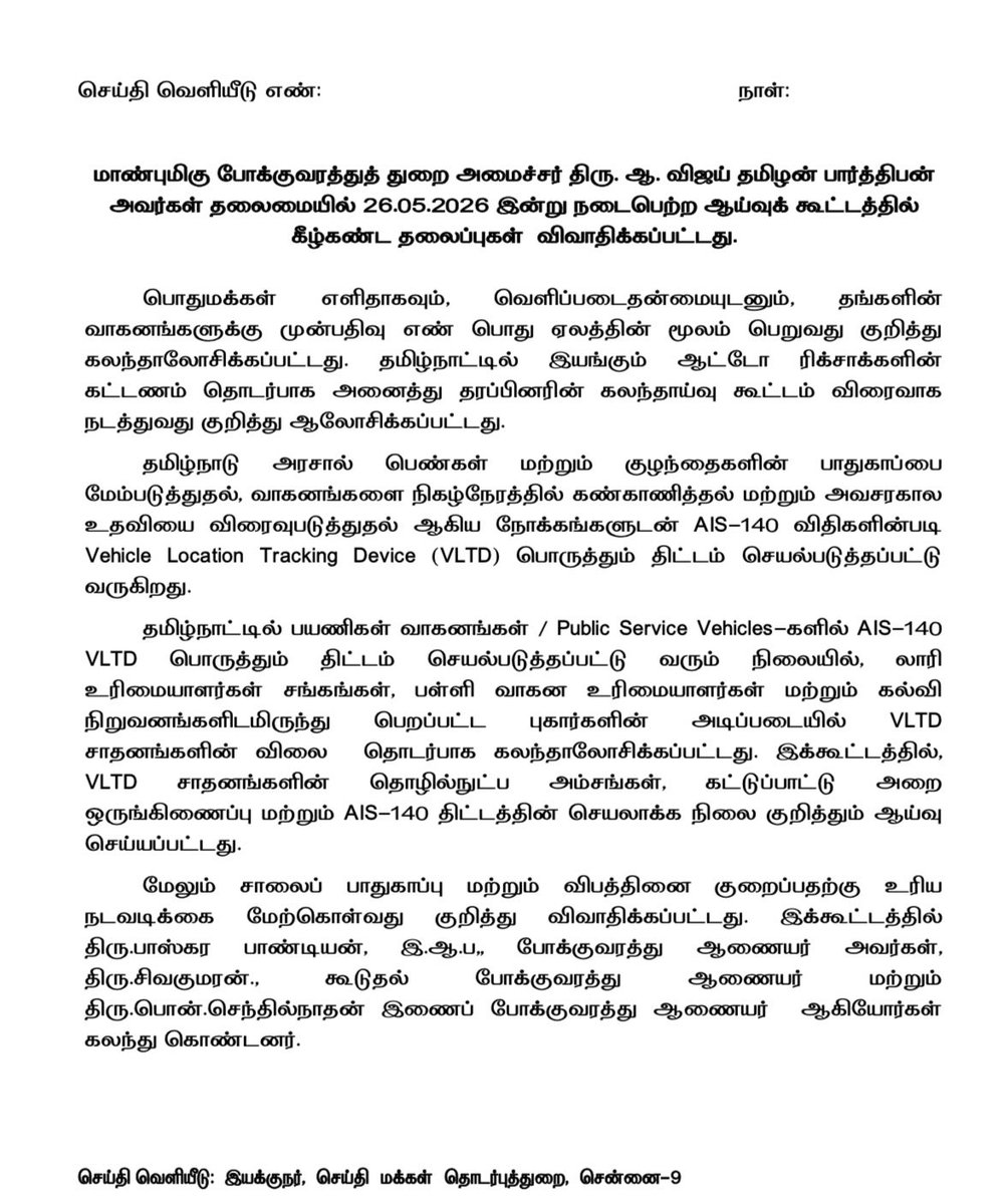 Tamilan Parthiban tweet media