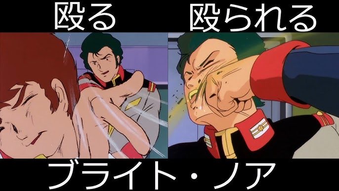 OB_RT's tweet photo. 昭和のおじさんの聖典はガンダムなので、「親父にも打たれたことないのに!!」からの「殴られもせずに一人前になった奴がどこにいるものか!!」に一面の正しさがあると思っているフシがある。
ただし、ガンダムでは人を殴ったやつはあとで必ず自分もボコボコに殴られているのが面白い。 https://t.co/Si9oT7JBFr
