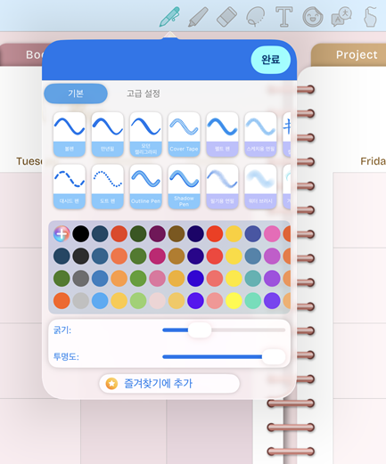 yeonu_is_free's tweet photo. #Ad 노트앱 여러개 쓰다 결국 하나로 정착함 🫡

»»콜라노트««

📝필기 + 스케치
🎨템플릿 &amp; 펜 스타일 다양해서 꾸미는 맛 있음
🎵오디오 녹음 연동
🃏플래시카드
📅플래너
🤖자체 AI 탑재 https://t.co/sld2zd5Jq0