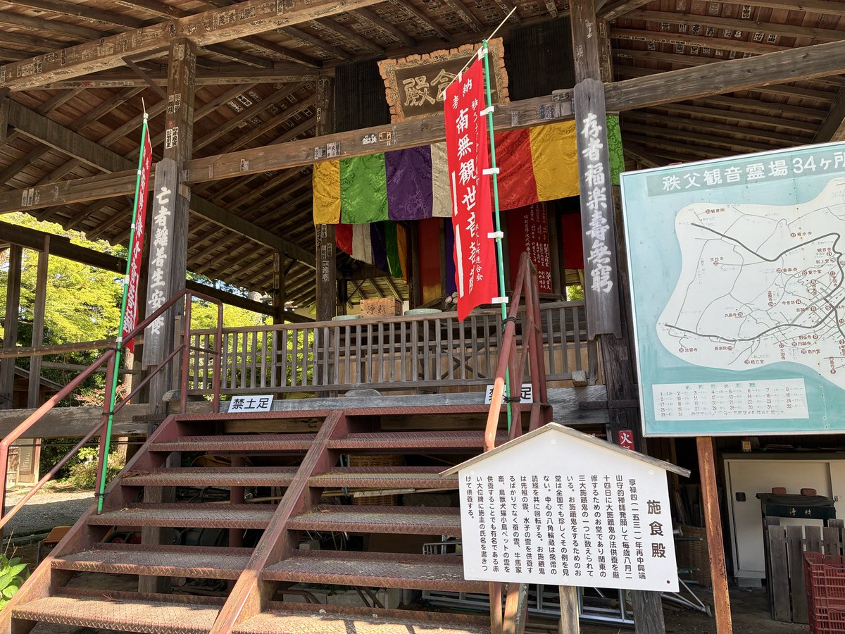 fx_Rosicky's tweet photo. 秩父札所三十四観音霊場巡礼。
一番 四萬部寺。

静かな朝の空気の中で巡礼を開始。
ここから三十四ヶ所の祈りの道へ。

#秩父札所三十四観音霊場 #秩父巡礼 #巡礼 https://t.co/6MxRUIFjmu