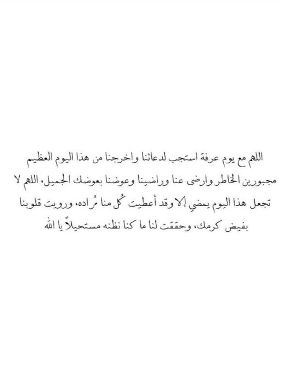 x218j's tweet photo. #يوم_عرفه https://t.co/0xU3gKaUZz