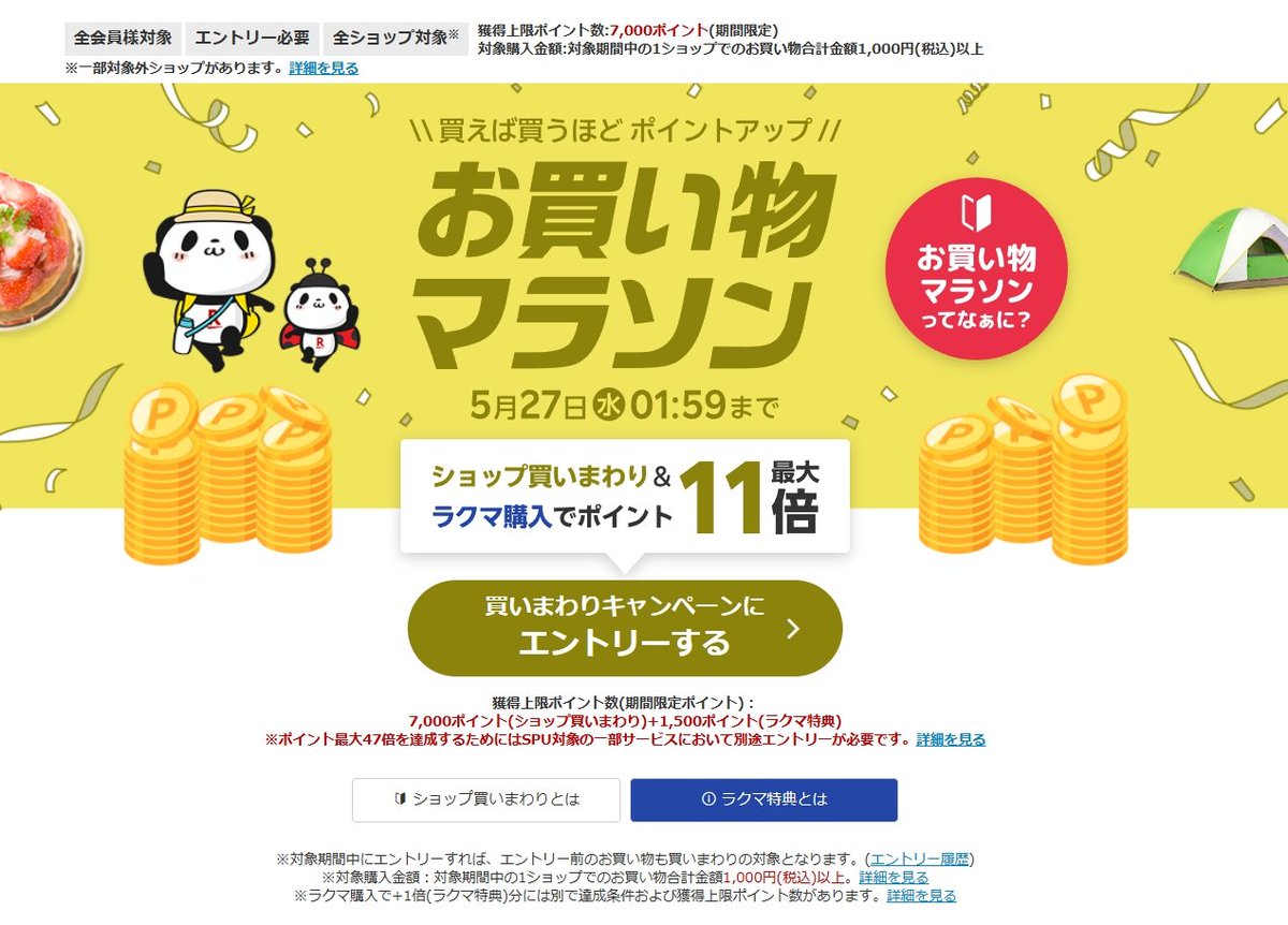 世界四季報 tweet media