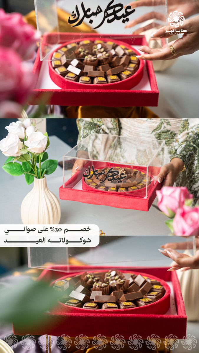 hlanagher's tweet photo. عيدكم #غير مع #حلانا_غير ✨😍
خصم 30٪ على باقات عيد الأضحى المبارك يمكنكم الطلب مباشرة من فروع حلانا غير أو عن طريق الموقع الإلكتروني : https://t.co/f15ijJruFR ✨ https://t.co/UQIaZgYpQW