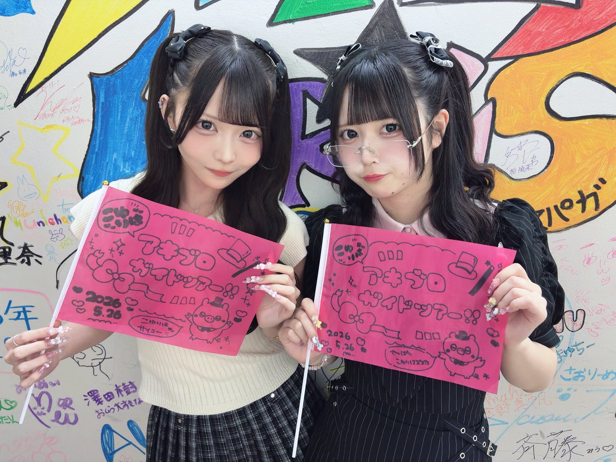 AKIBA BROADWAY tweet media
