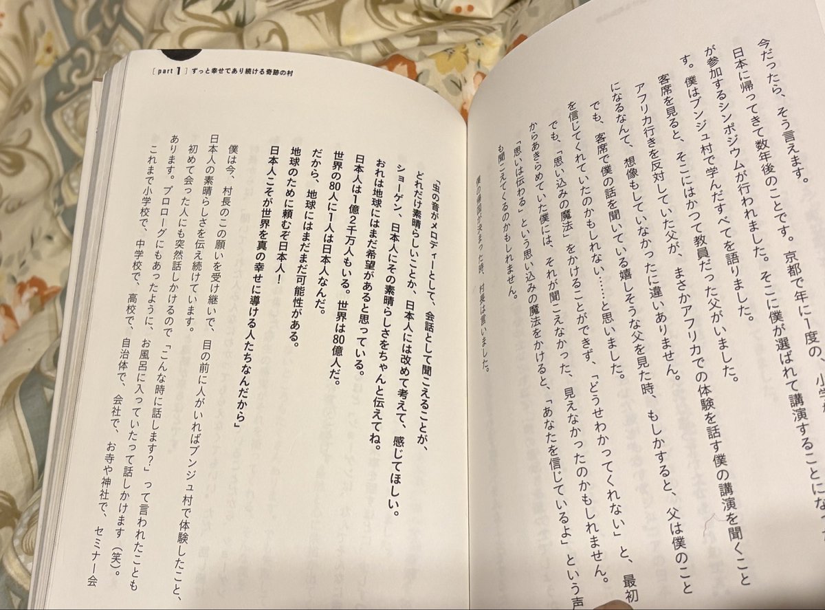 河野加世子 tweet media