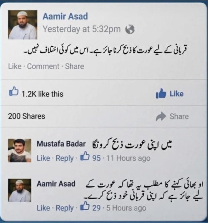 Qaisar Amin tweet media