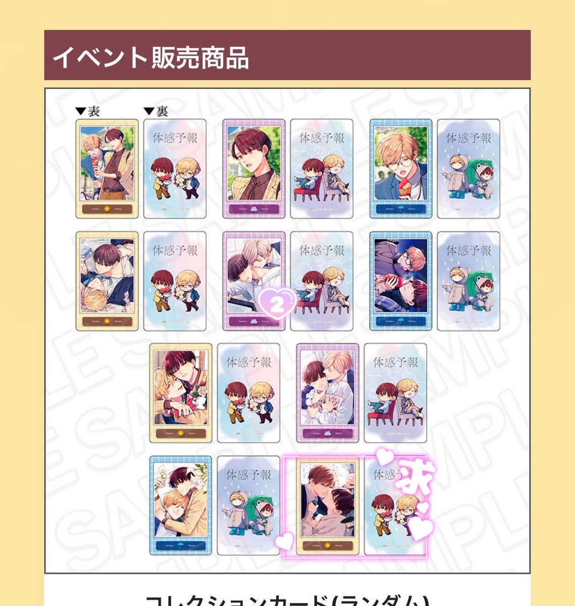 さっぴ (リトリン必読) tweet media