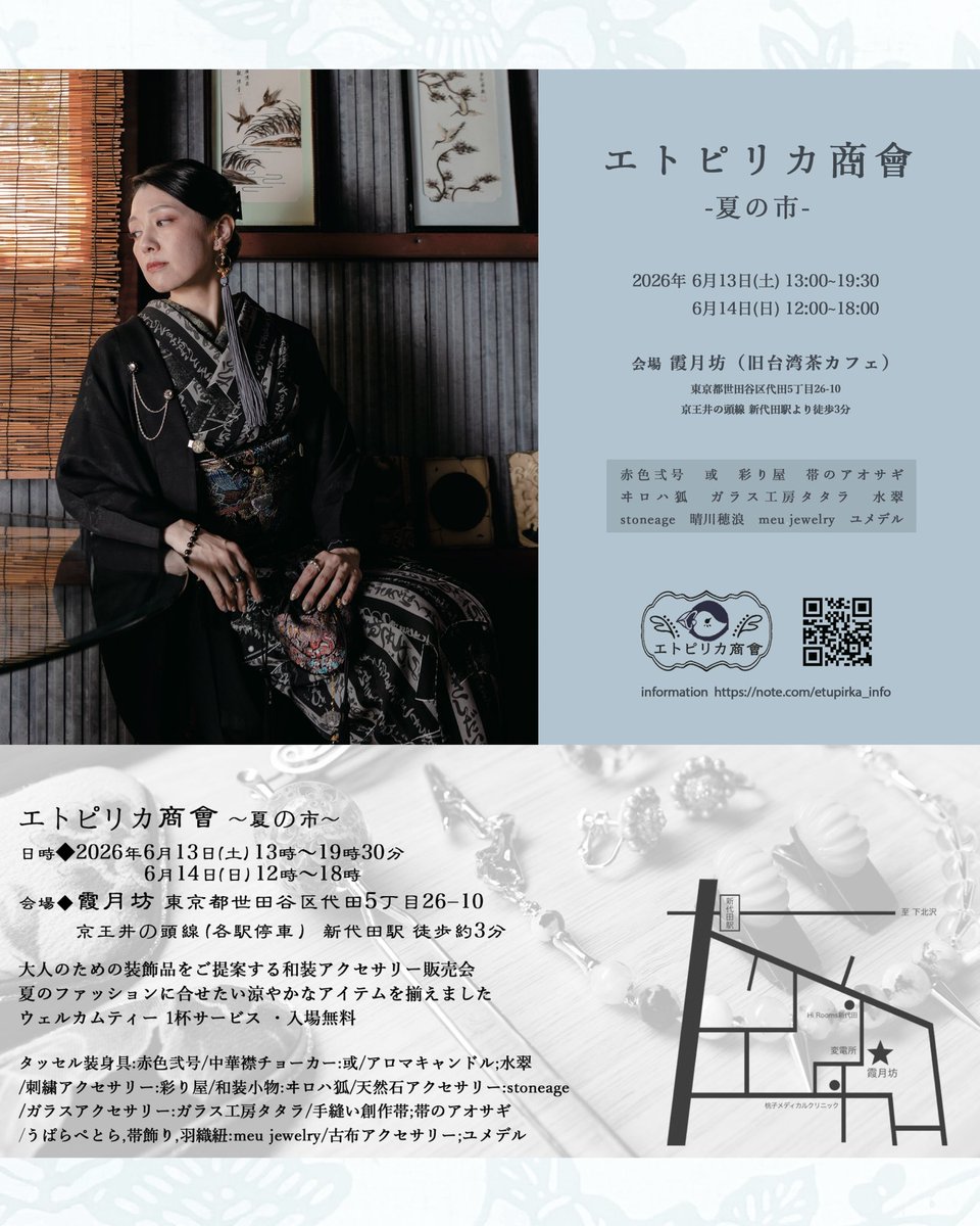 或 ▶︎ﾃﾞｻﾞﾌｪｽ63 南4 P18-20 tweet media