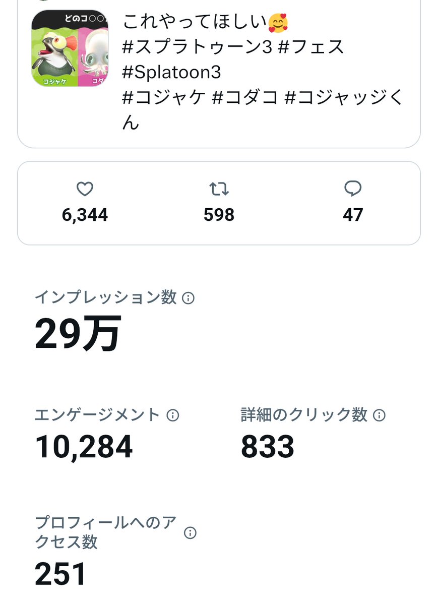 わっちん! tweet media