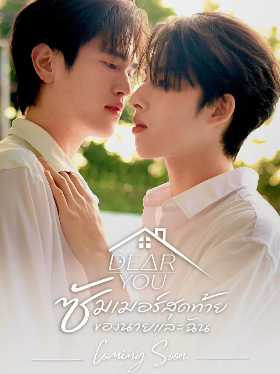 BLWebNews's tweet photo. ☀️ A nova série thai “Dear You” foi anunciada!

O drama acompanhará um jovem que, durante o último verão antes de grandes mudanças em sua vida, começa a perceber sentimentos pelo melhor amigo enquanto seu irmão reencontra um antigo amor.

#DearYou #ThaiBL #BLNews #BoysLove https://t.co/kR0bscMMAs
