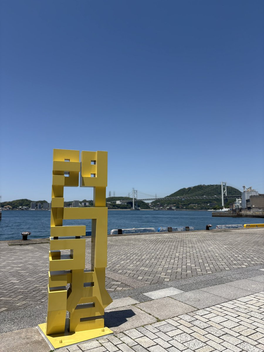Juri_chocolate's tweet photo. #コンビニ兄弟 テンダネス門司港こがね村店
原作は北九州にゆかりのある作家・町田そのこさんの小説📚

ドラマきっかけで門司港を知って下さった方や素敵な街だねっていう声を沢山聞くようになってとても嬉しいです- ̗̀ 💡  ̖́-

門司港は、明治～大正時代に貿易港として栄えた港町です。今もレトロな洋館や駅舎が残っていて、歩くだけで昔の日本にタイムスリップした気分になれますよ🫶🏻