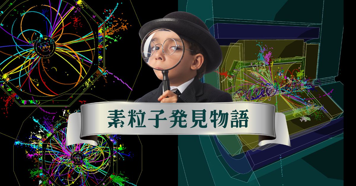 KEK 高エネルギー加速器研究機構 (@kek_jp) / Posts / X