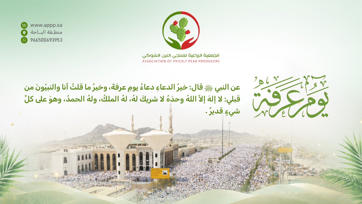 الجمعية الزراعية لمنتجي التين الشوكي tweet media