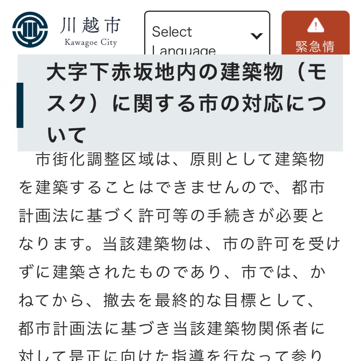 キクタケ進\藤沢モスク反対!/衆院選 神奈川12区で共産党の倍の2万1089票獲得 tweet media