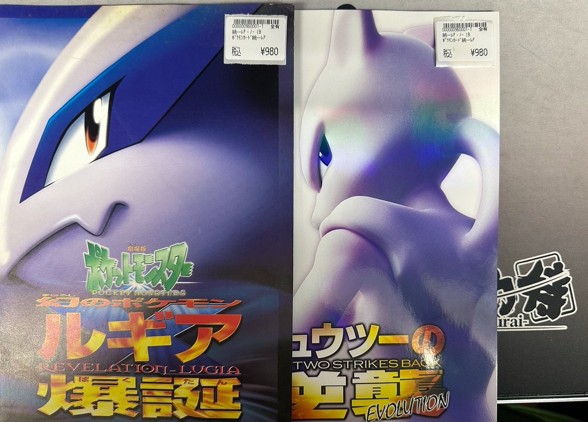 ポケモンカードゲーム ポケモン映画パンフレット入荷しました✨ ルギア