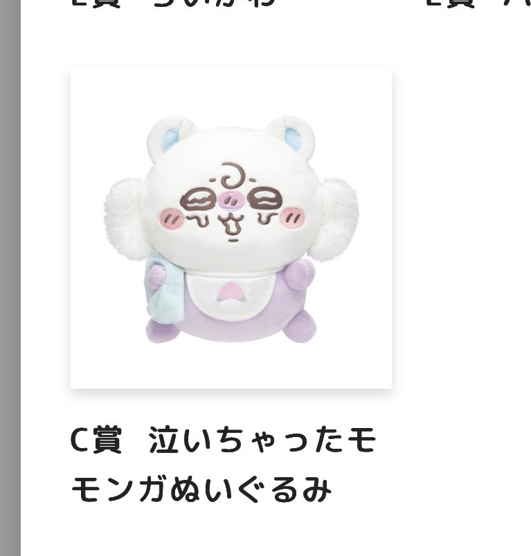 kd_am1004's tweet photo. ちいかわBaby  ぬいぐるみくじ　ちいかわマーケット

譲）写真参照

求）定価買取➕送料　or E2点かC賞とD賞栗まんじゅう交換

#ちいかわ　#ちいかわBaby #ぬいぐるみくじ https://t.co/V5FZQRfU93