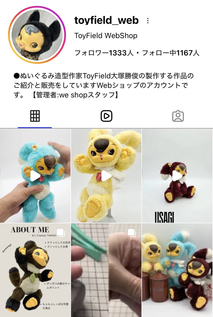 ToyField_webショップ☆ (@ToysField) / Posts / X