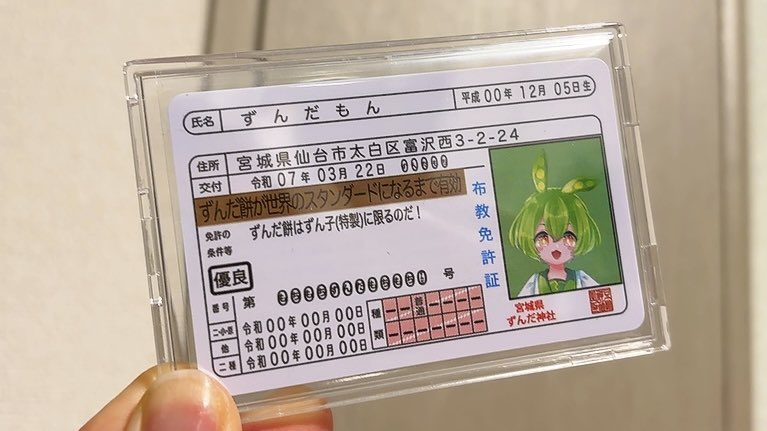 Post by あっくん🫛 /AkkunMade on X: うへへ