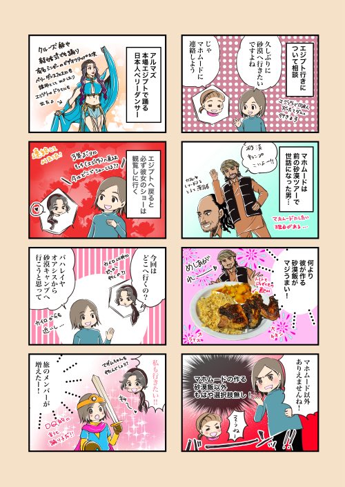おろぐちともこ@エジプトとサウジアラビア tweet media