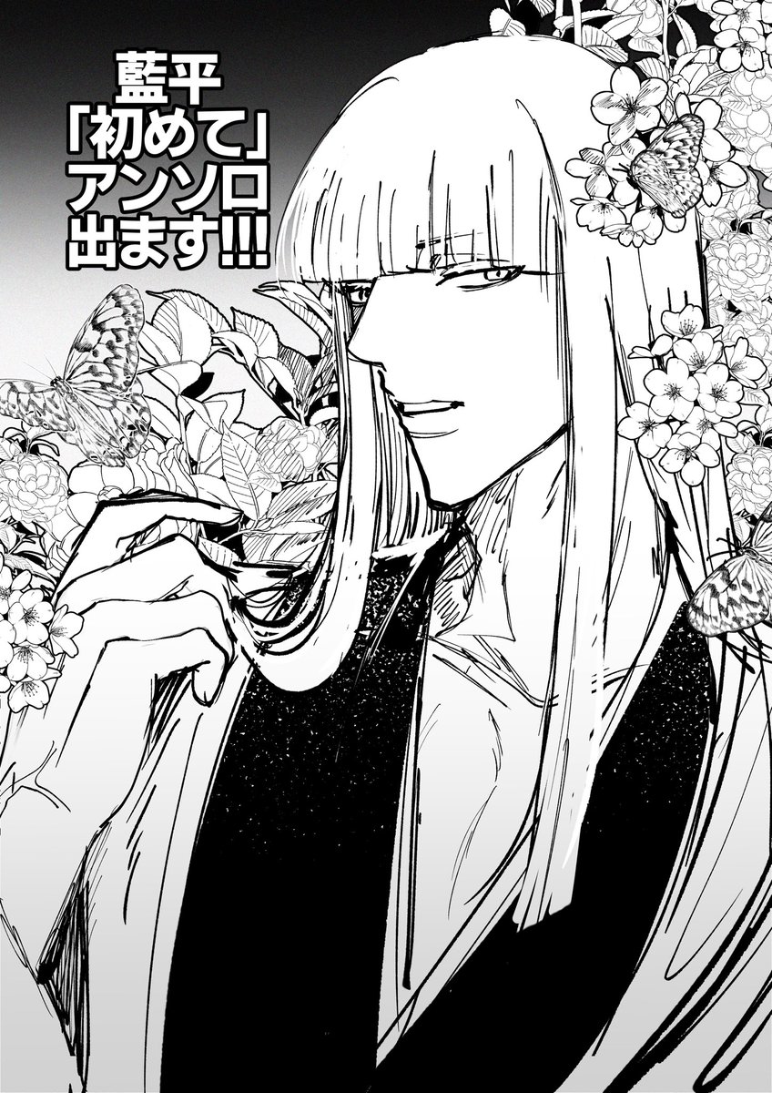 namahamumn's tweet photo. 【‼️サークル締切本日まで‼️】

藍平のアンソロ企画してます〜〜！！🦋
何卒よろしくお願い致します🙇‍♀️🤍

【サークル参加します!!】07月05日(東京) 星に願いを 2026 -day2-内 砕けて倒れた愛、ひとひらを 星願2026｜ #イベントGO_赤ブー https://t.co/FZFPKuIvTo https://t.co/mMAd6r0FP3