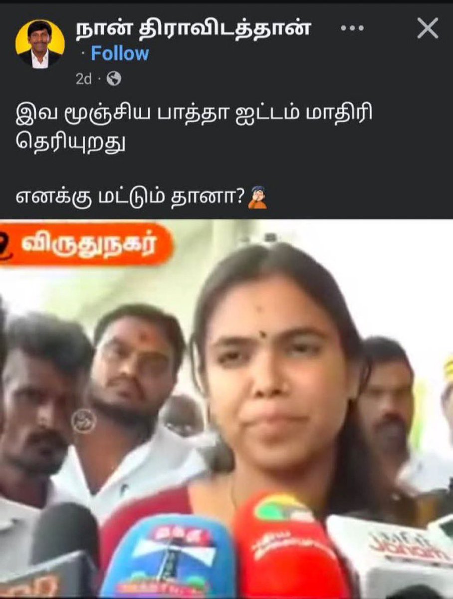Pavithra tweet media