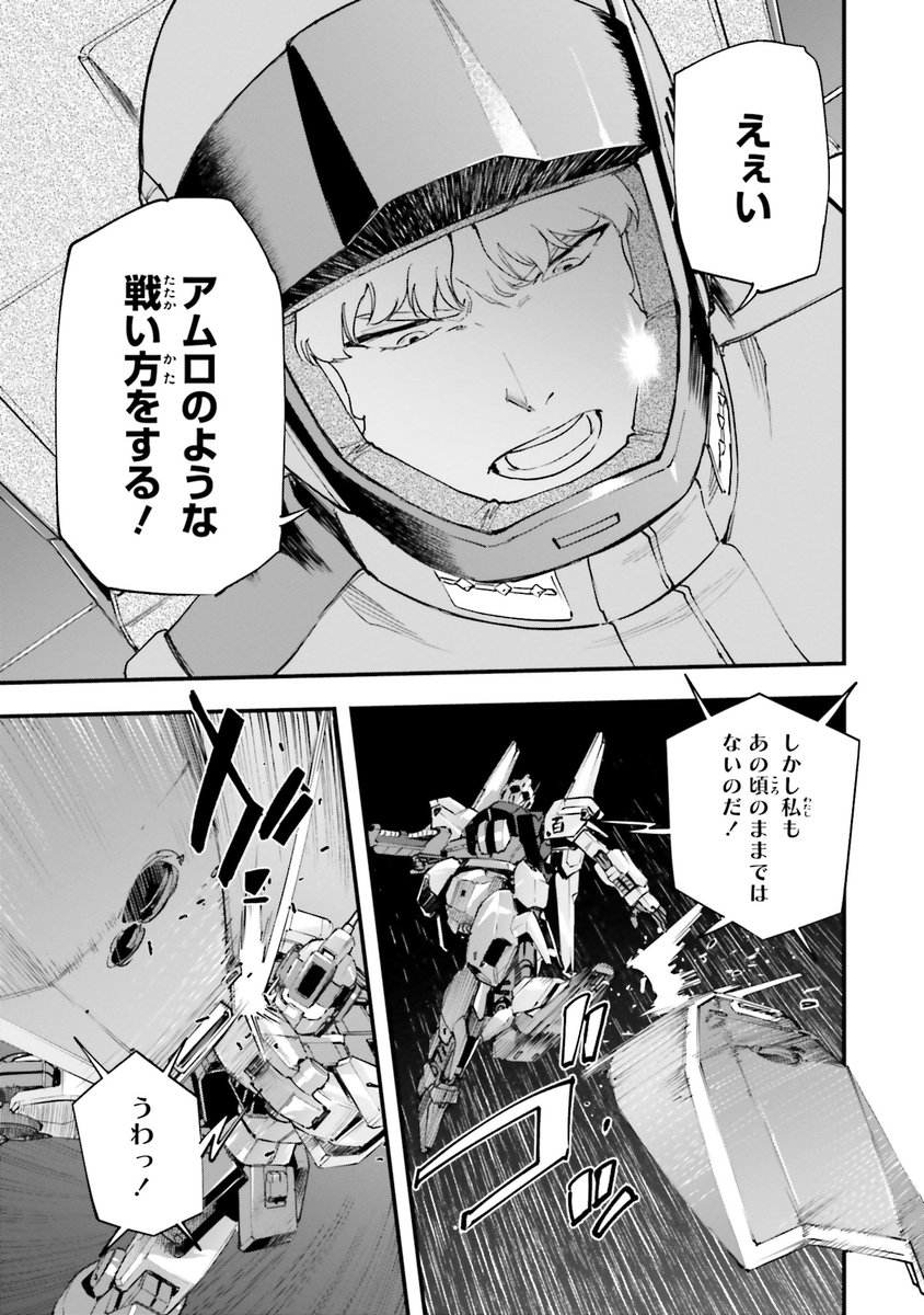 ガンダムエース (@gundam_ace1) / Posts / X