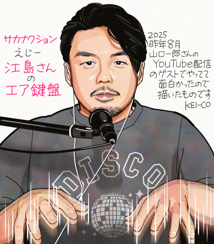 昨年描いたけどアップしていなかったイラスト
サカナクション江島さん 