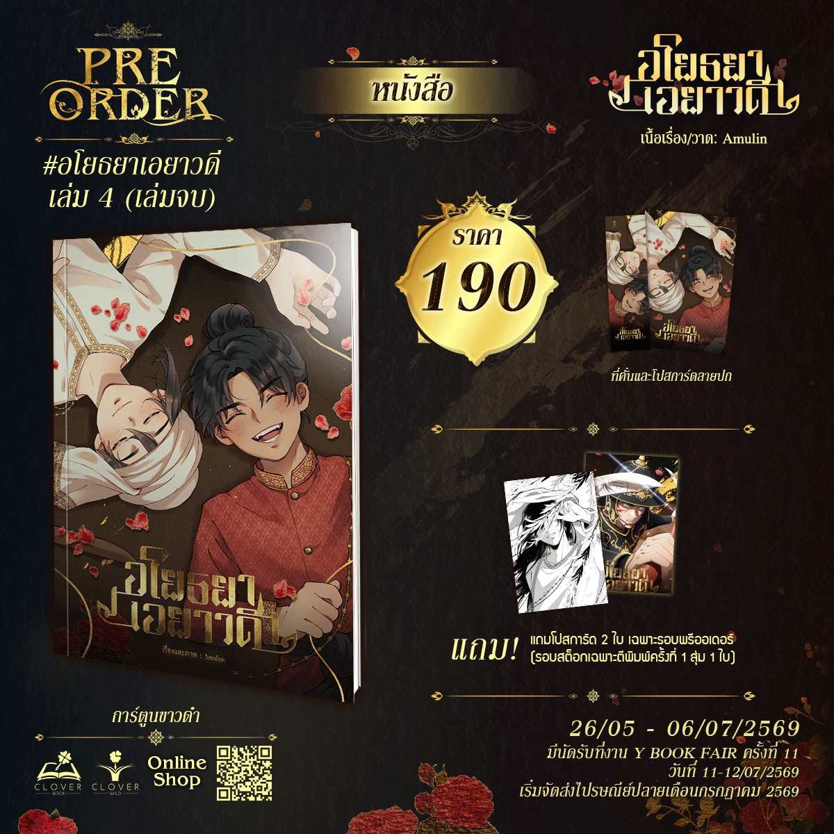 สำนักพิมพ์ Clover Book tweet media