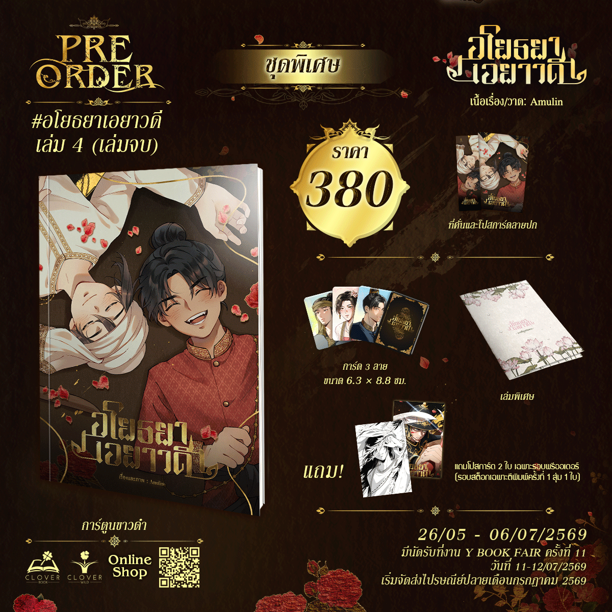 สำนักพิมพ์ Clover Book tweet media
