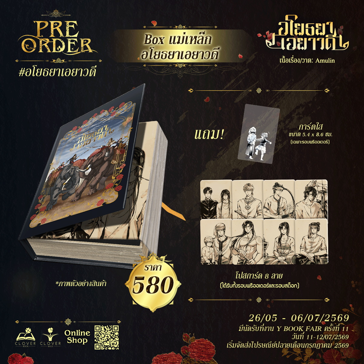 สำนักพิมพ์ Clover Book tweet media