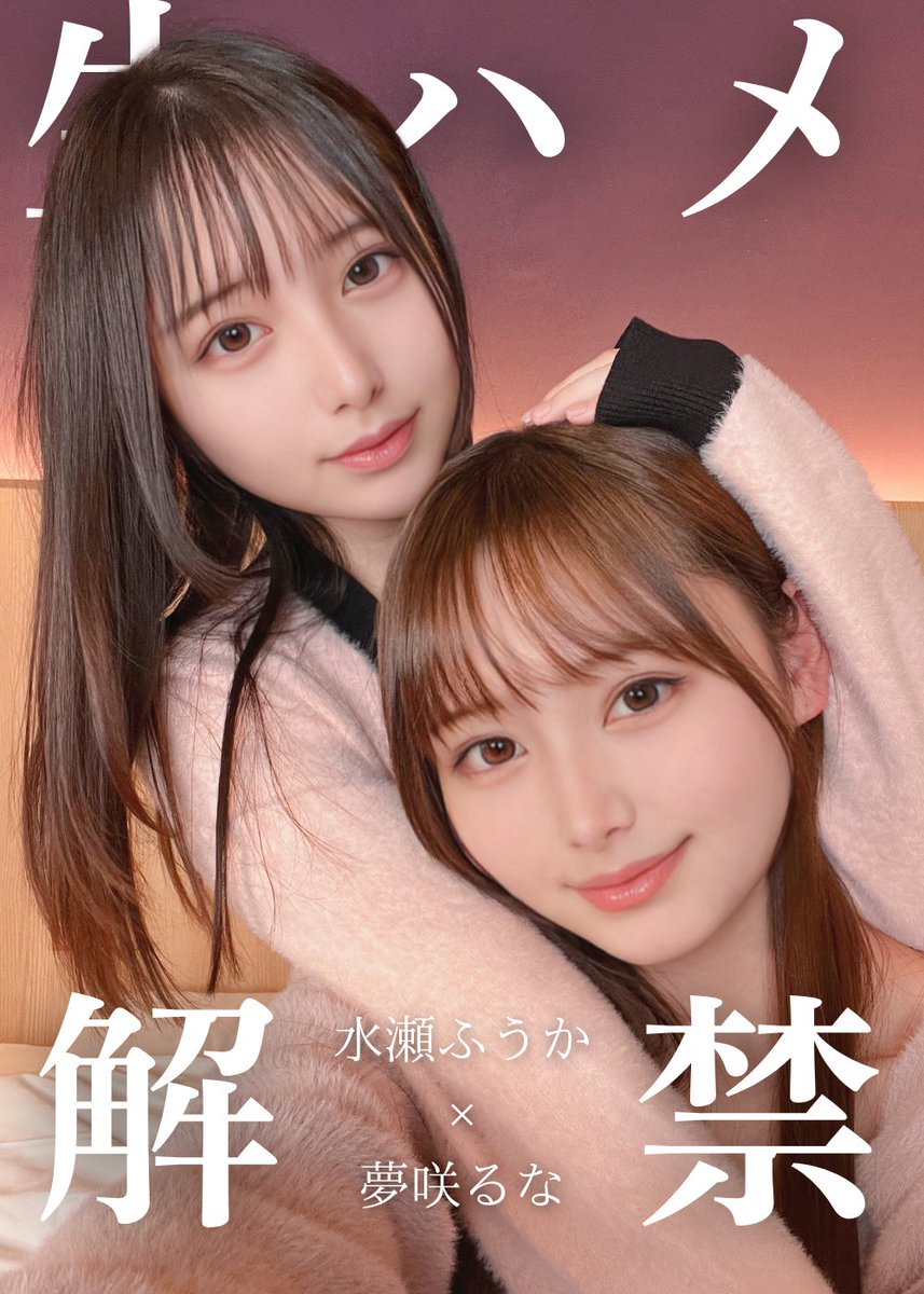 るーな。 tweet media