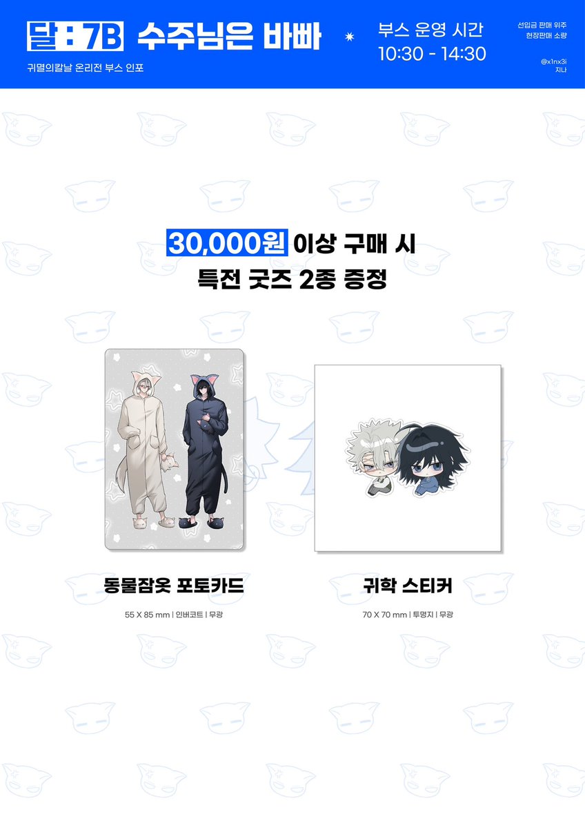 지나 | 달 7B tweet media