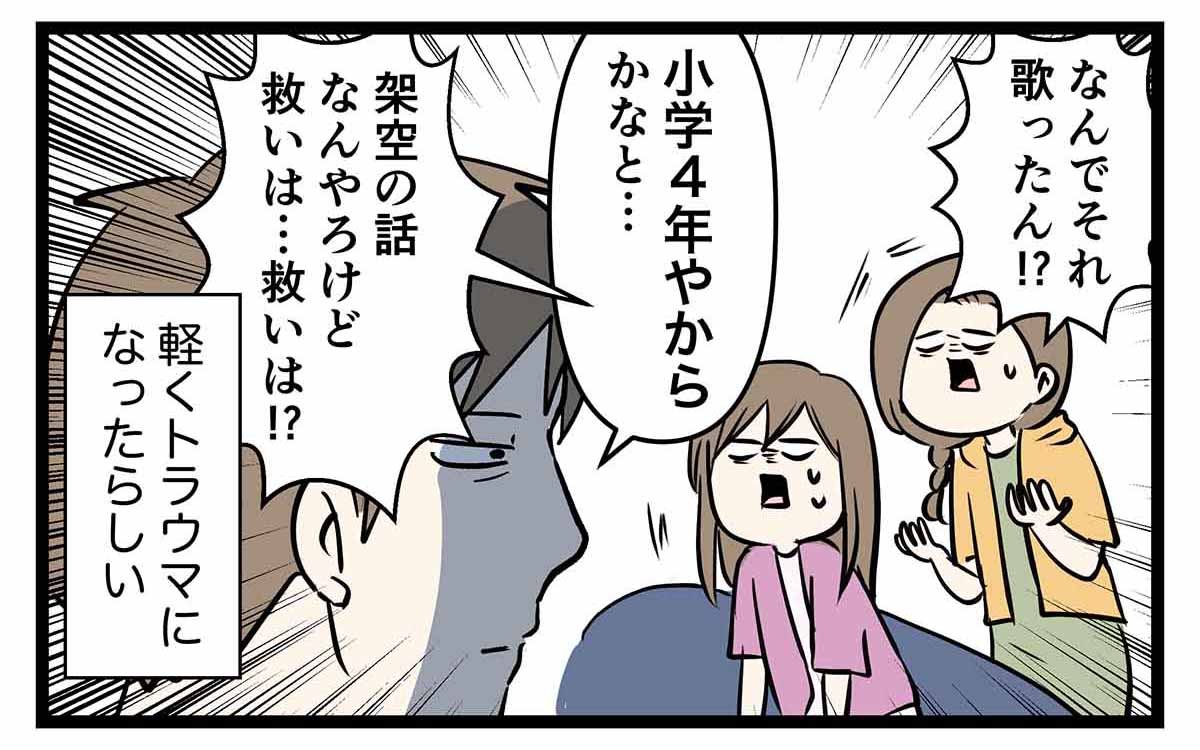 「チコタン」とか言う関西の氷河期世代に直撃する
トラウマレベルの合唱曲があるらしい (3/3) 