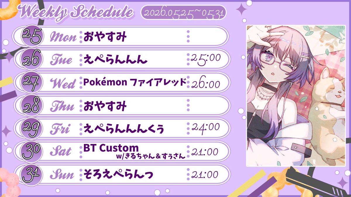 どんちゃんん🍩💜5/16 4周年OTPカスタム開催✨ (@d0n__chqn_) / Posts / X