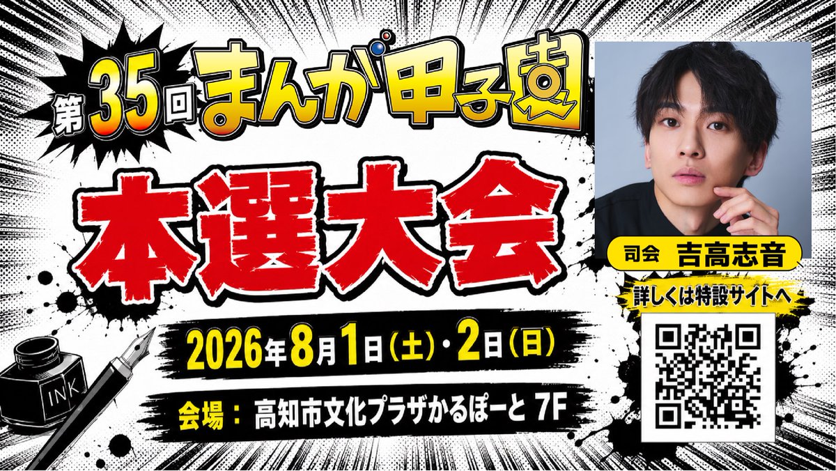 まんが王国・土佐 tweet media
