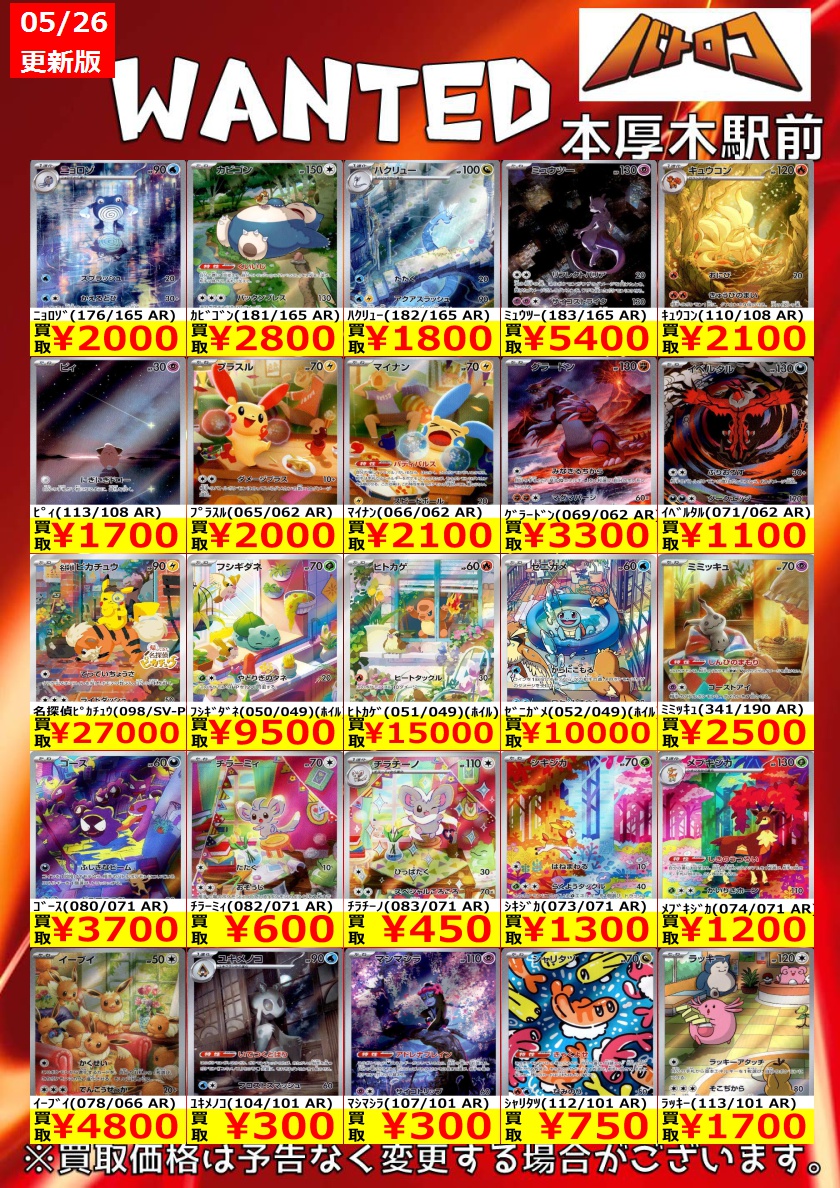 TC バトロコ本厚木駅前 tweet media