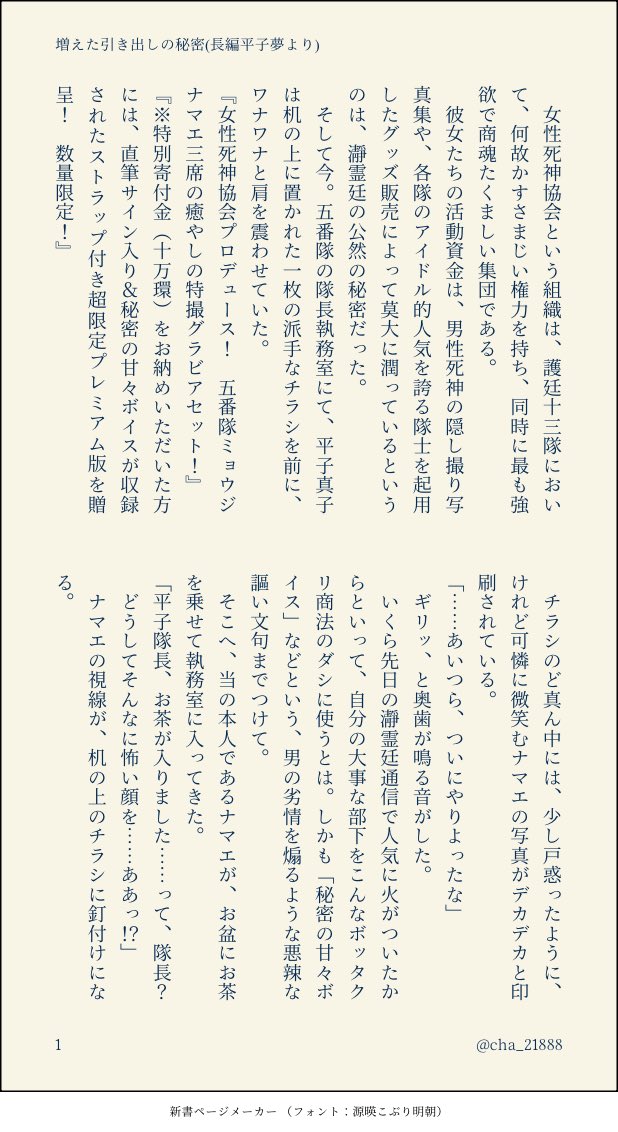 Chara(ちゃら) tweet media