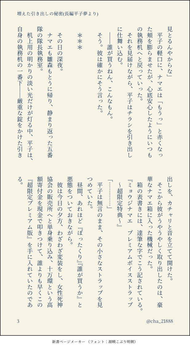 Chara(ちゃら) tweet media